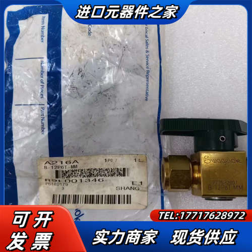 9个：1、世伟洛克 Swagelok  B-12P6T-议价