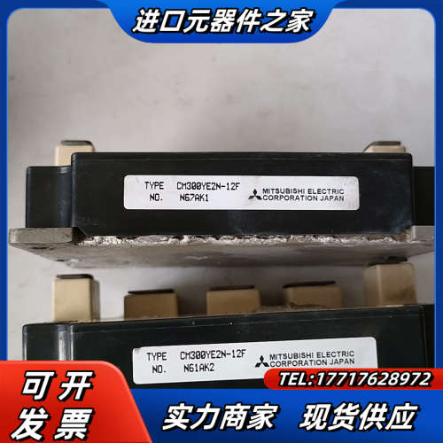 原装模块CM300YE2P-12F/CM300YE2N-议价