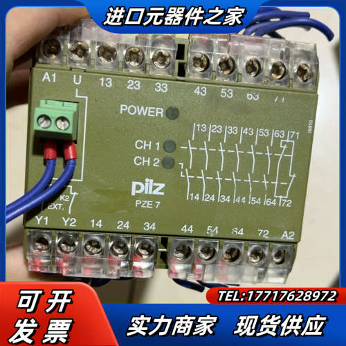德国原装皮尔兹PNOZ安全继电器 PZE 7议价