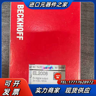 EL2008 倍福模块 全新未使用 需要联系！议价