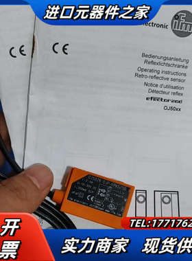 易福门 0J5026 0JP-FPKG-S0一件议价