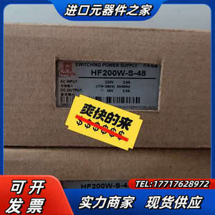 48v5a 数议价 衡孚全新开关电源HF200W