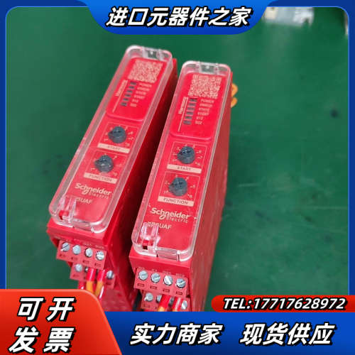 8.安全继电器 XPSUAF13AP议价