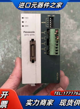 模块AFPX-EFP0/AFP0420/FPO-TC4议议价