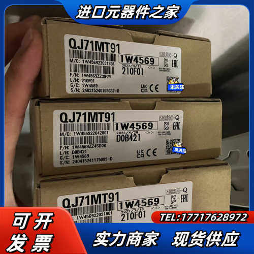 QJ71MT91议价
