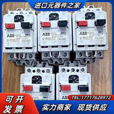 M611 电机启动保护器 ，共5pcs,全新未用过，议价