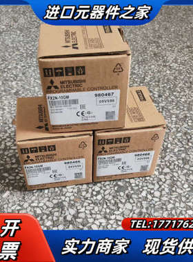 FX2N-10GM 原装PLC 余货（原装99议价