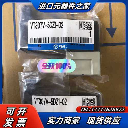 VT307V-5DZ1-02   电磁阀 全新原装正品议价