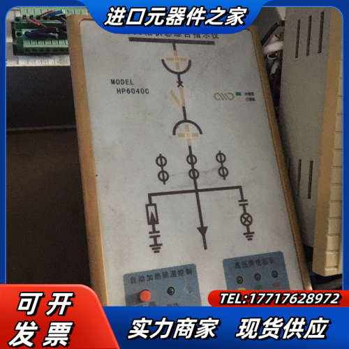开关柜状态综合指示仪 HP6040C/T(L)/H(1)C/议价