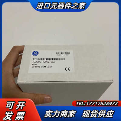 IC200CPU002 GE 全新原装议价