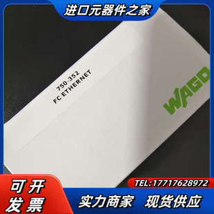 需要 议价产品 老板点议价 352 wago万可模块750