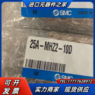 全新 10D 3议价 MHZ2 气缸手指25A