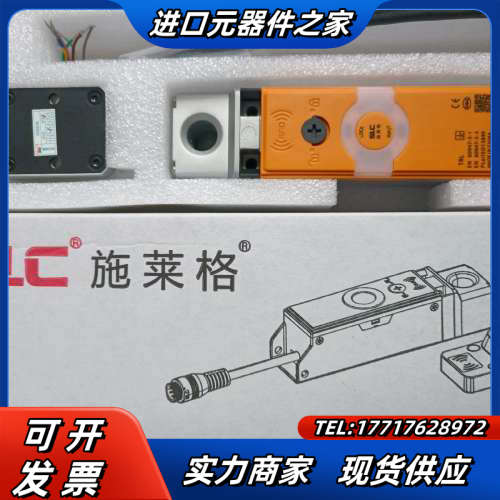 SLC施莱格安全门锁TRL1MOLON-SE，全新原装正品，议价