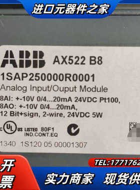 模块AI 523 B8 /AX 522 B8 /AO议价
