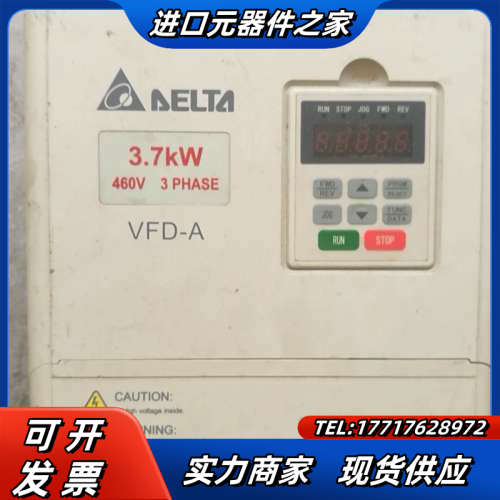 变频器VFD-A-3.7kw成色很好议价