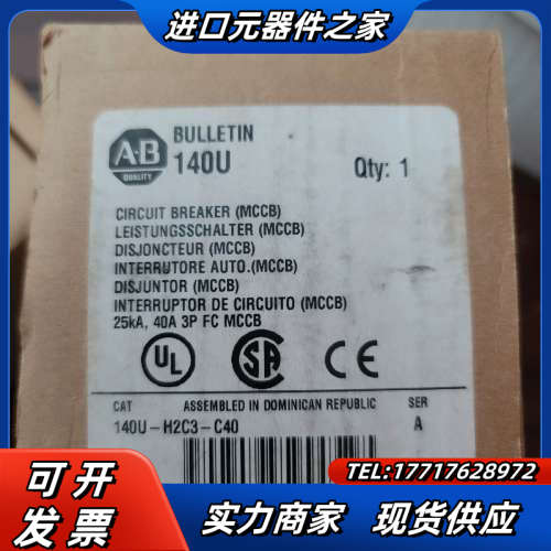 #空开多米尼加产140U-H2C3-C40 C50 C8议价