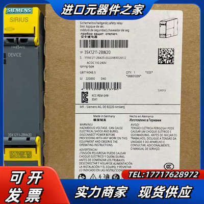 3SK1211-2BW20  SIRIUS 安全开关设备 输议价