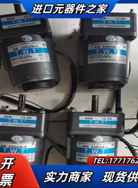 台湾TWT东炜庭 41K25RGN-C+4GN125K整议价