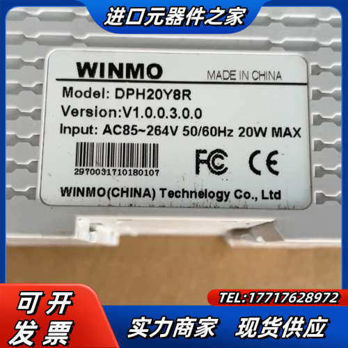 WINMO主机模块,DPH20Y8R，功能需要的老板联系议价