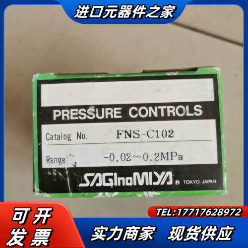 FNS-C102W鹭宫原厂压力开关议价