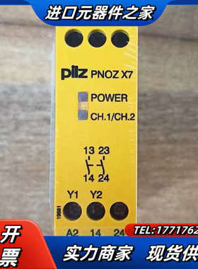 PILZ/皮尔兹 安全继电器 PNOZ X7 774059议价