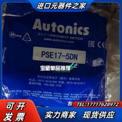PSE17-5DN 议价