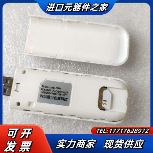 本腾4G无线数据终端，功能完好，插卡既可用，实图现货三只带数议