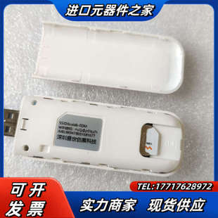 本腾4G无线数据终端,功能完好,插卡既可用,实图现货三只带数议