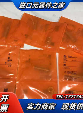 易福门IF5740 IE5348 IL5020 IF5188议价