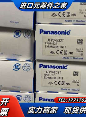 PLC AFP0RE32T FP0R-E32T FPOR议价