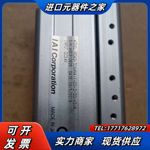 IAI电缸RCA2-TCA4NA-I-20-2-30议价
