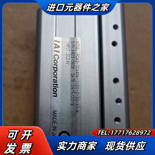 IAI电缸RCA2-TCA4NA-I-20-2-30议价