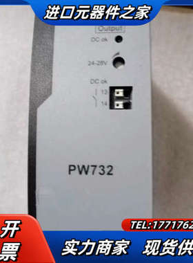 浙大中控电源PW732电源，浙大中控PW711冗余模块，PW议价