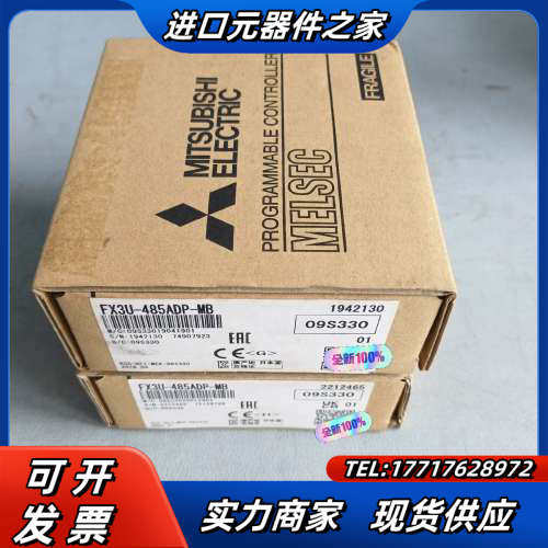 全新 FX3U-485ADP-MB议价
