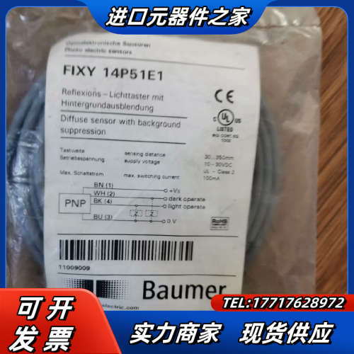 BAUMER    FIXY 14P51E1议价