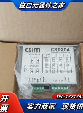 CSIM驱动器 CSD203P CSD204 全新正品原装v议价
