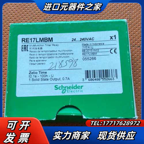 全新原装正品RE17LMBM时间继电器 现货1只议价