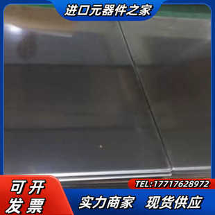 压合镜面钢板，尺寸700mm*1000mm，厚度1.议价