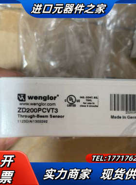 威格勒Wenglor ZD200PCVT3传感器，全新原装。议价