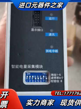 智能电量采集模块MCM66-P-T-C-24V议价