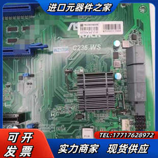 现货~ASROCK/华擎科技 C236M WS 服务器主板议价