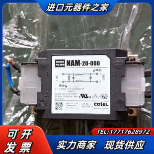 cosel滤波器NAM 000议价