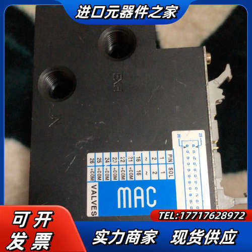 MAC阀板议价