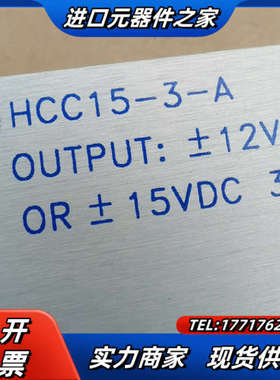 POWER-ONE线性稳压电源 HCC15-3-A议价