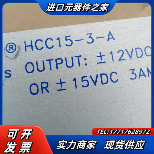 POWER-ONE线性稳压电源 HCC15-3-A议价