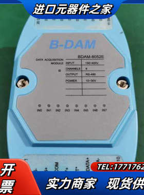 模拟量采集模块BDAM-8052E，功能，成色如图所示，议价