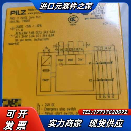 皮尔兹安全继电器PNOZ C1 710001全新原装正品议价