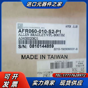 APEX 010 ALLEN议价 AFR060