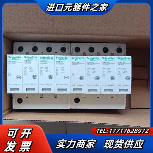 iPRU 3P+N20KA浪涌保护器议价