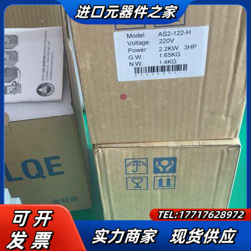 全新变频器,AS2-IPM,AS2-122-H,共4台,议价